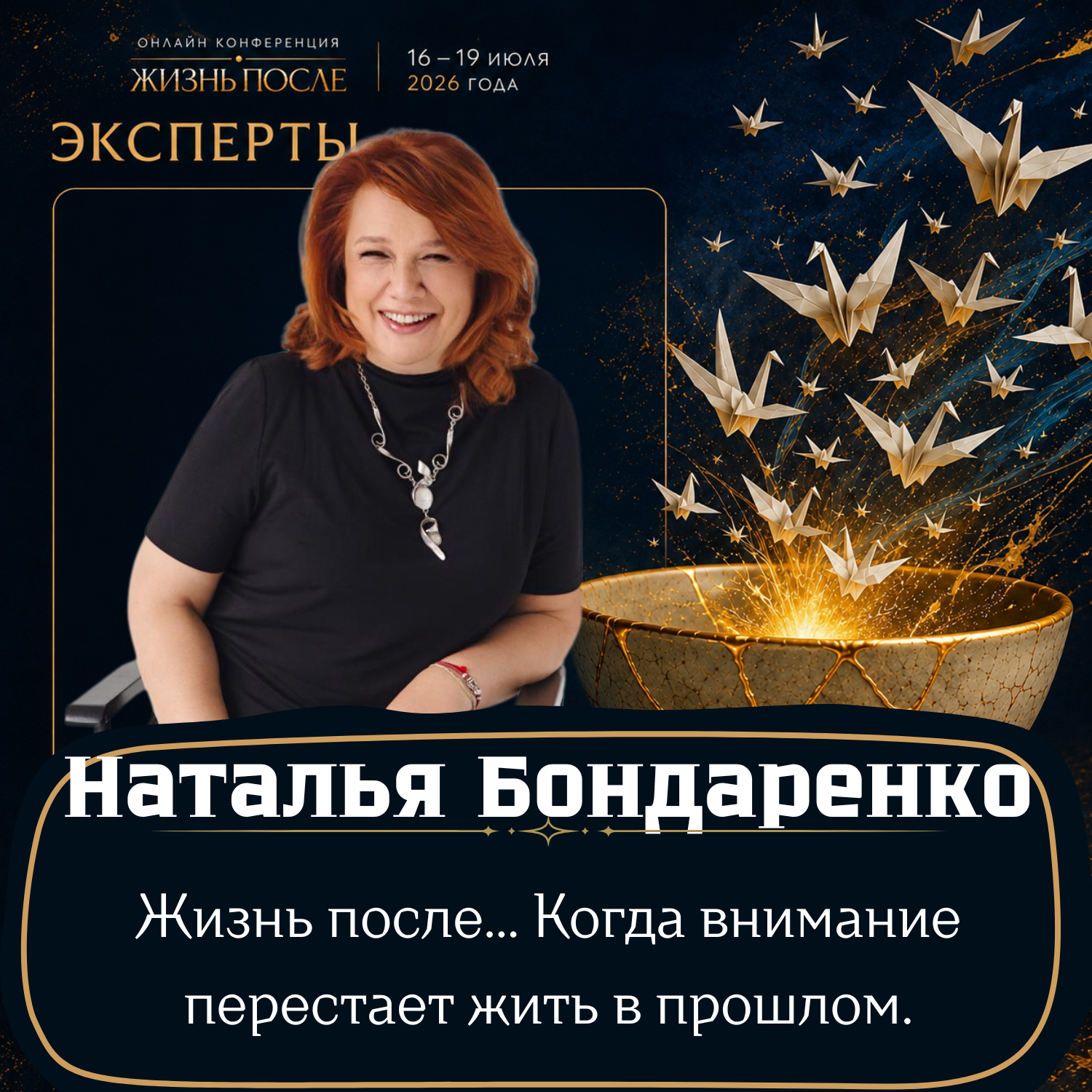 Event speaker