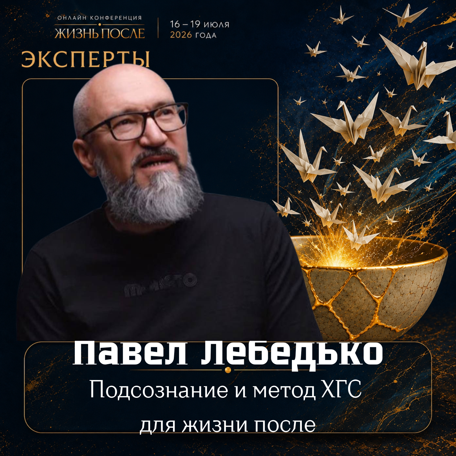 Event speaker