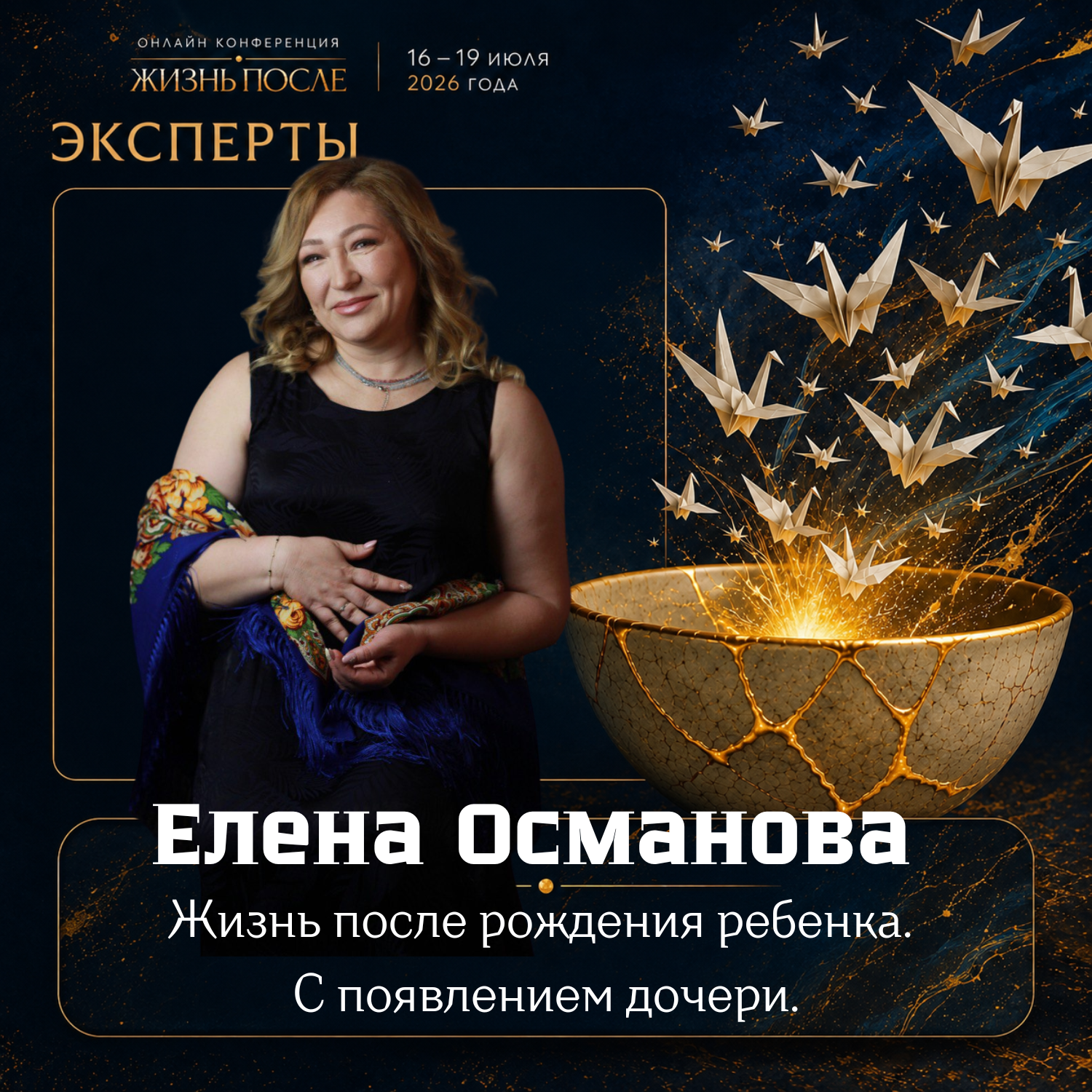 Event speaker