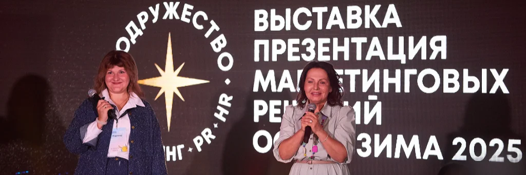 Международная выставка-презентация маркетинговых решений "Содружество"