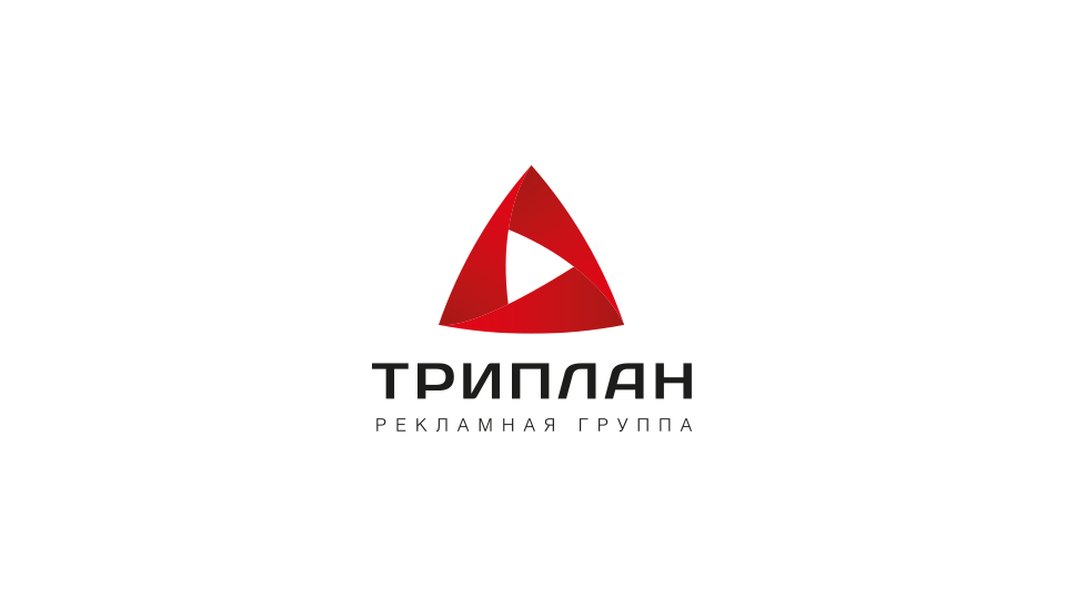 Коммуникационная группа ТРИПЛАН