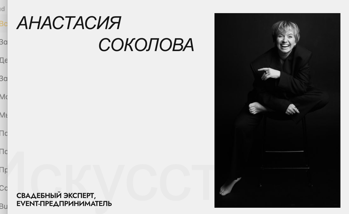 Бюджеты выросли, а прибыль — нет? Что меняется в свадебном бизнесе и как к этому подготовиться?