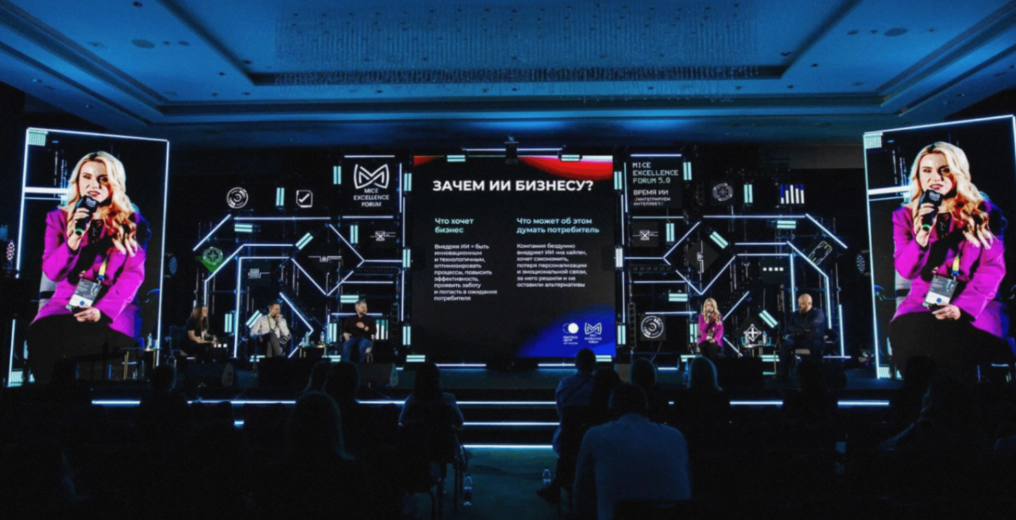 В Москве 12-14 ноября пройдет MICE Excellence Forum