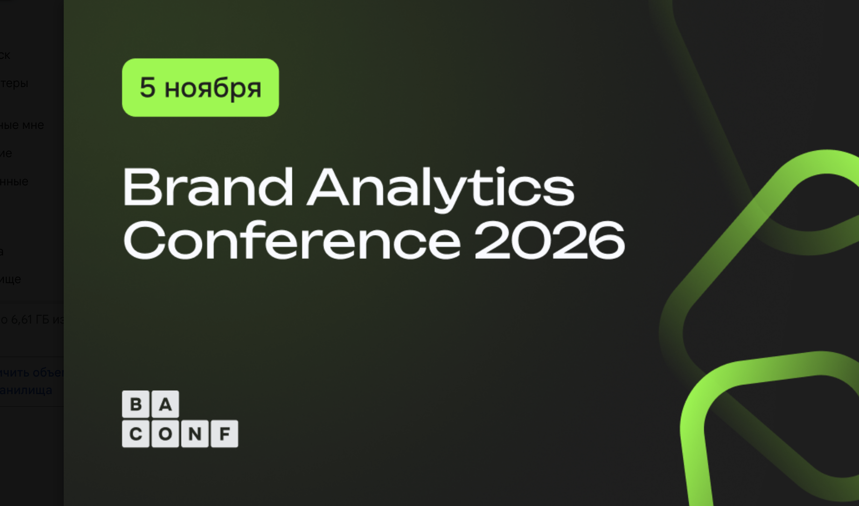 Brand Analytics представила программу конференции 2026: Соцсети России, ИИ-аналитика и «Хрустальный шар»: