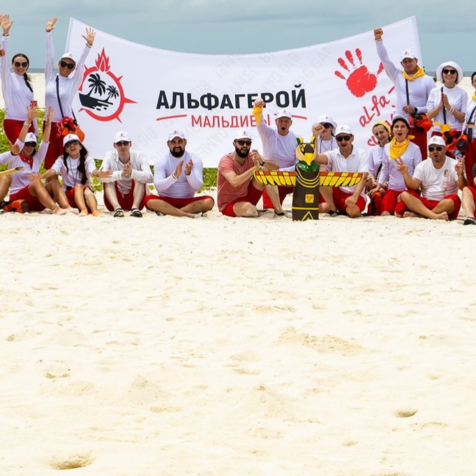Альфагерой на Мальдивах