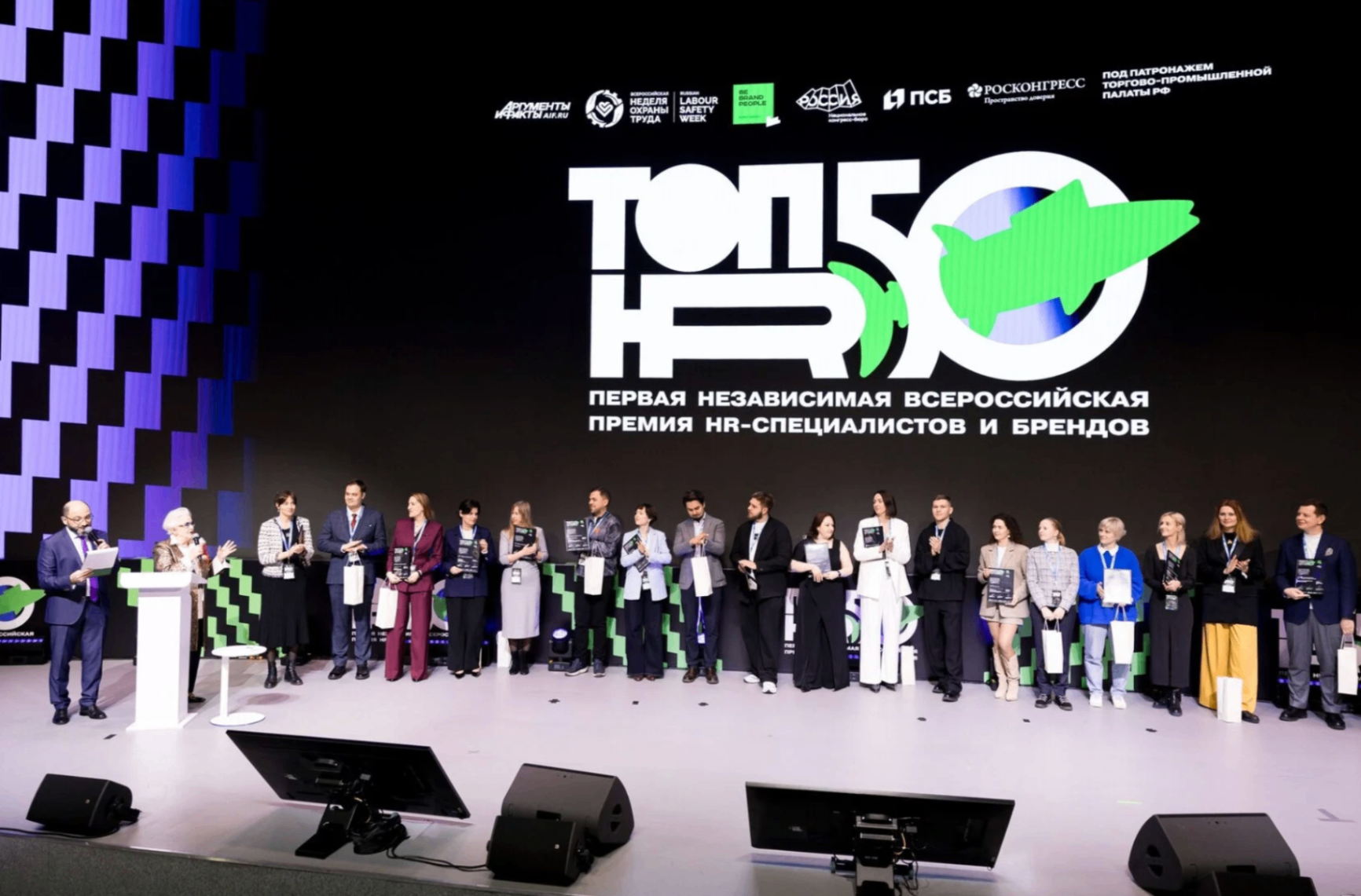 📌 ТОП50HR 2026: заказчики мероприятий на одной площадке