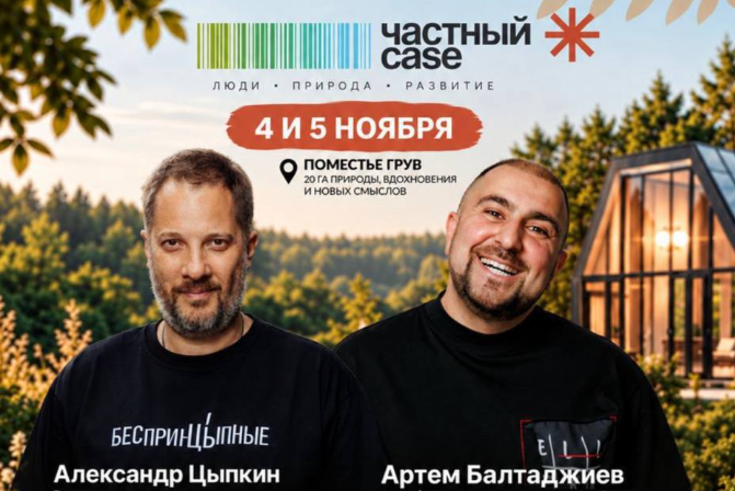 Бизнес-ретрит: "Личный бренд. Кто пишет вашу историю?"