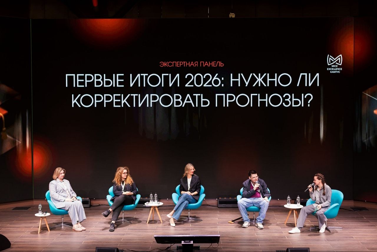 Резиденты НАОМ выступили на MICE Excellence Кампус