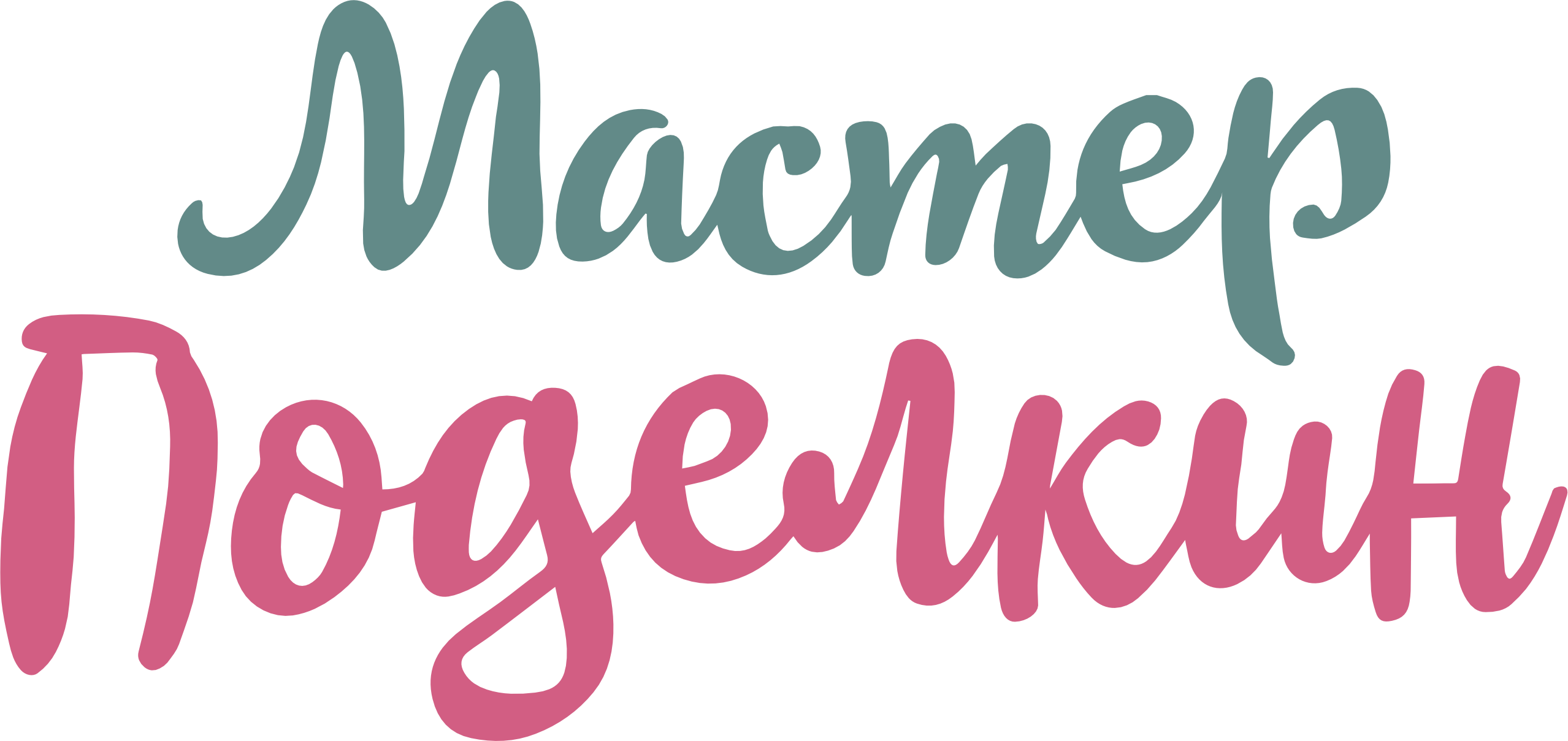 Мастер Поделкин