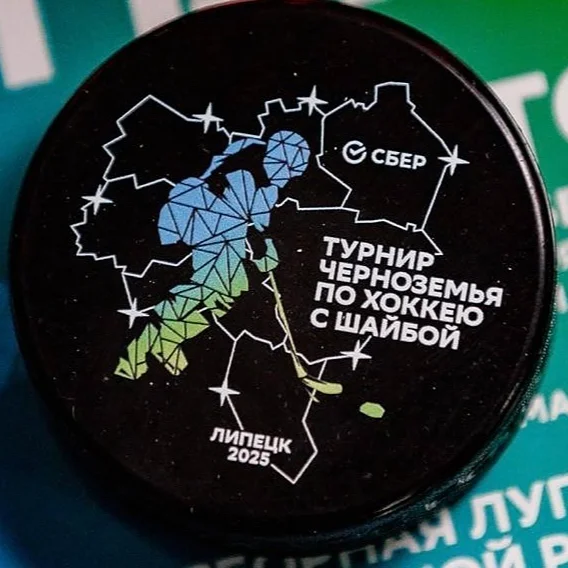 Ежегодный Турнир Черноземья по хоккею от Сбера
