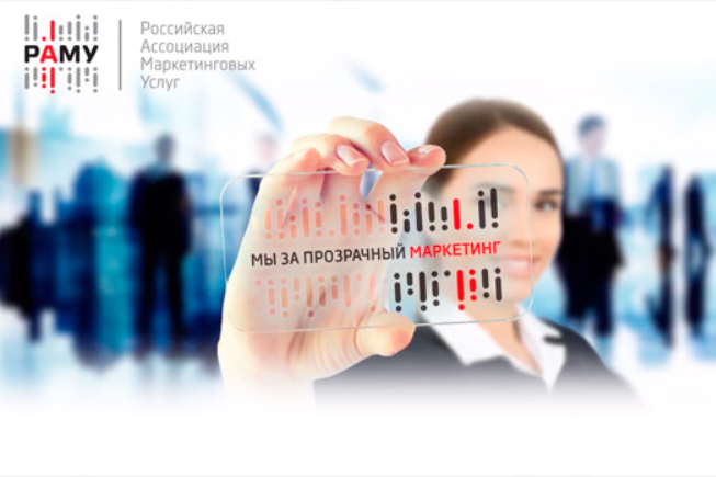Первый Национальный Рейтинг Потребительского Маркетинга (NCPSR) 2026