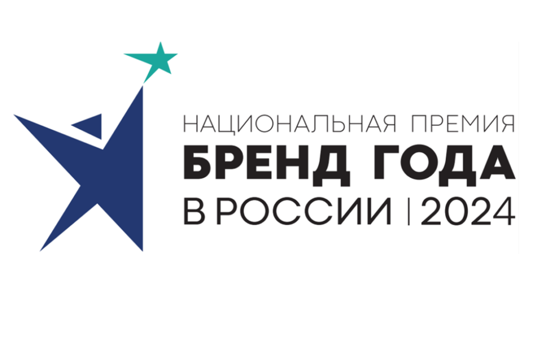 Бренд года в России 2026