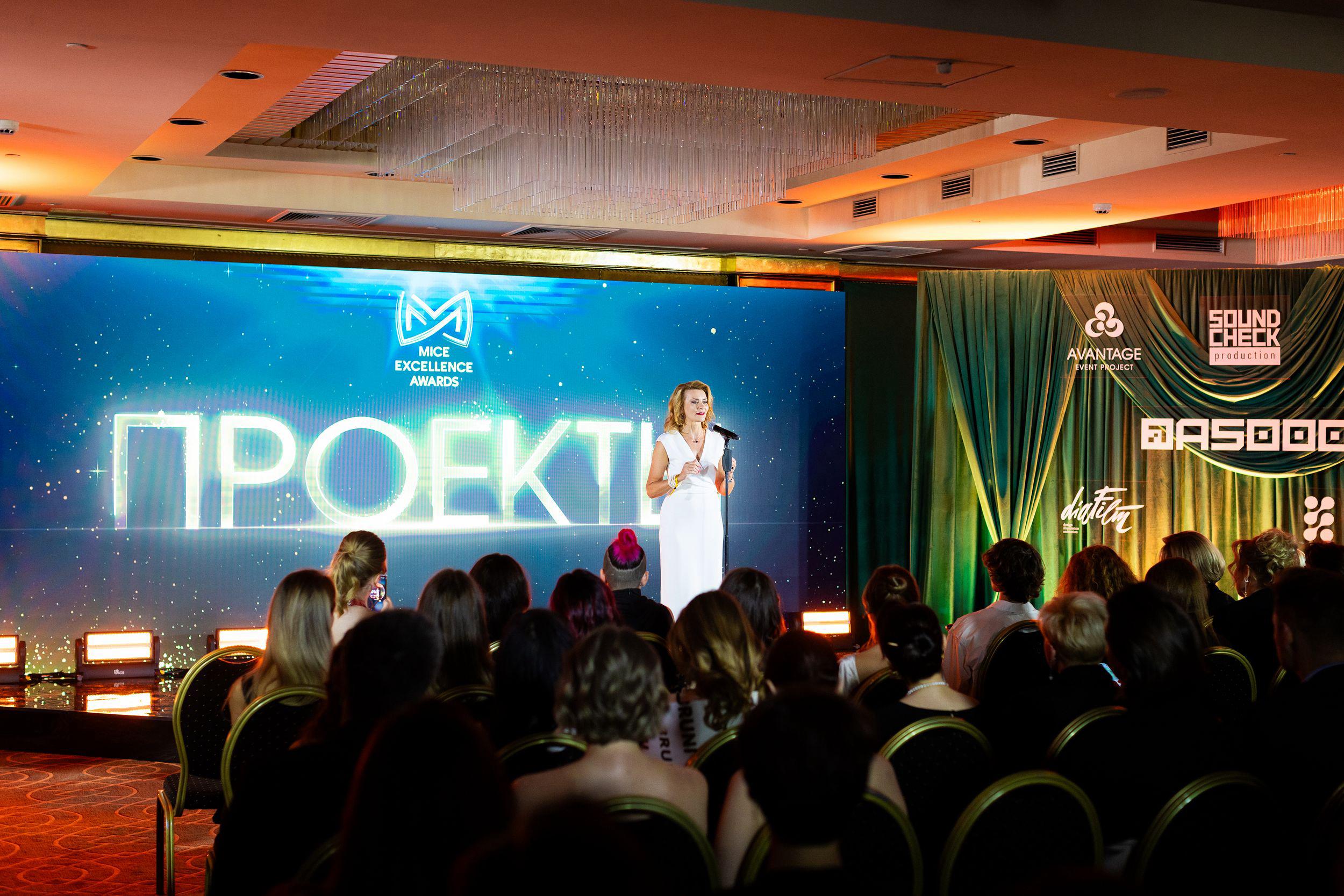 Объявлен шорт-лист премии MICE Excellence Awards
