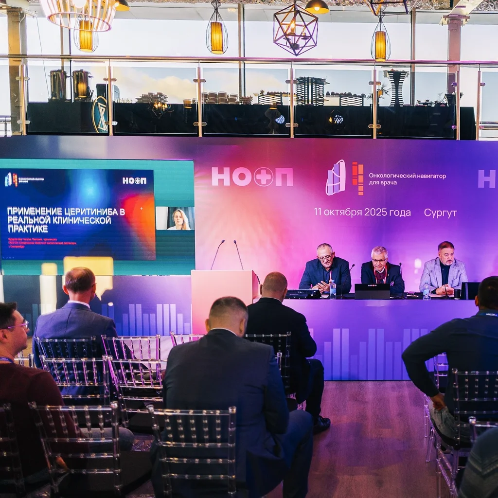 Гибридная конференция «Онкологический навигатор»