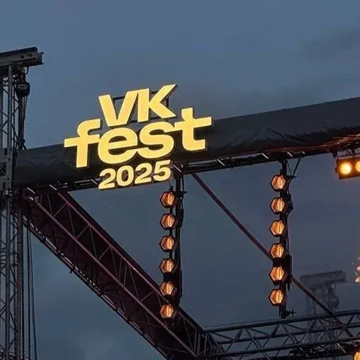 Стенд для ajo на VK Fest 2025