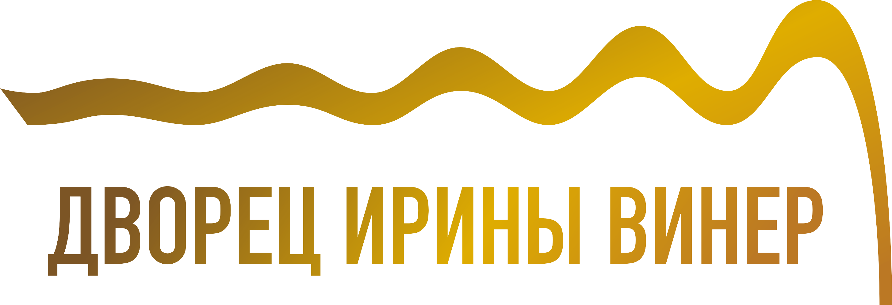 Дворец Ирины Винер