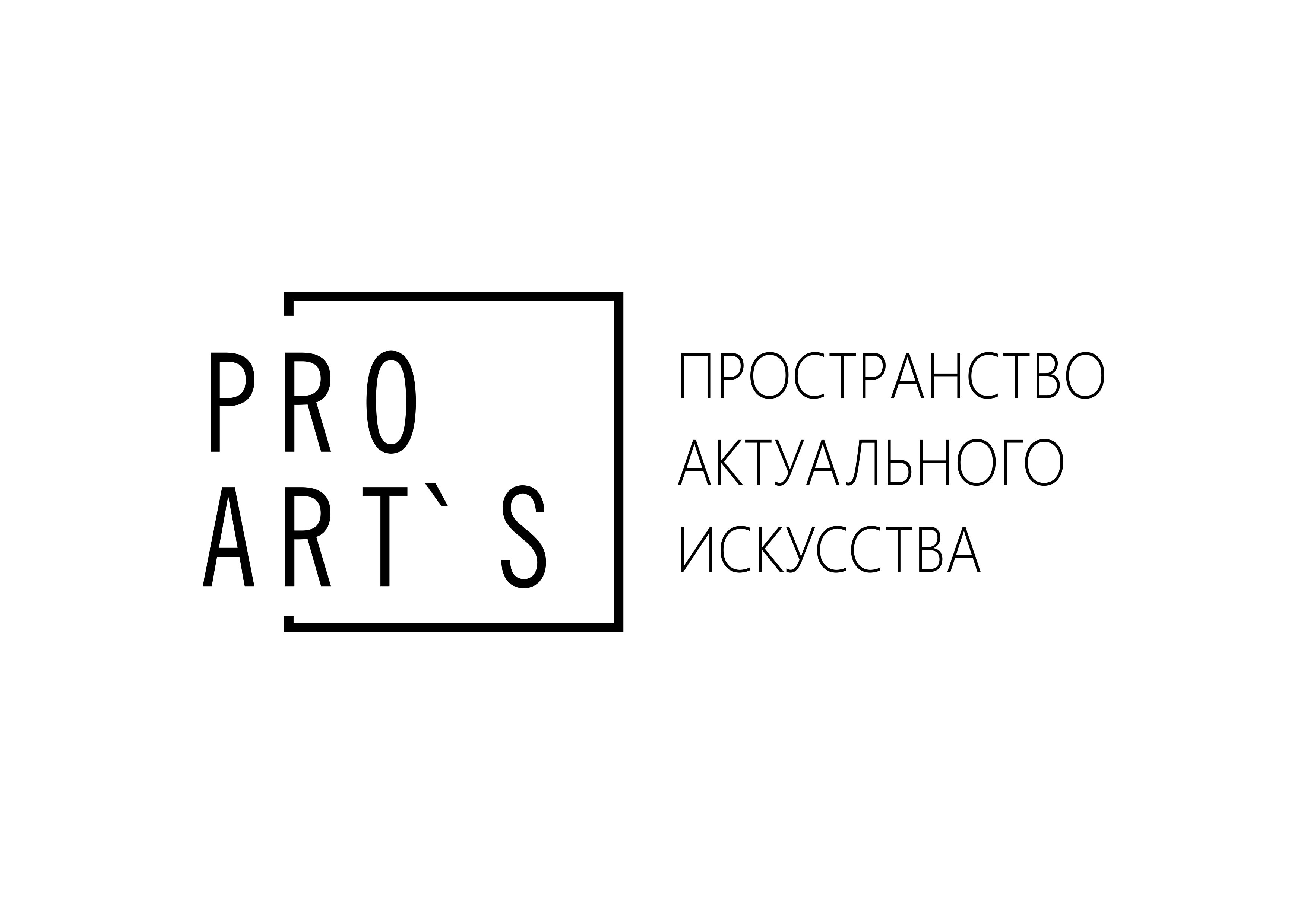 Логотип Pro Art's