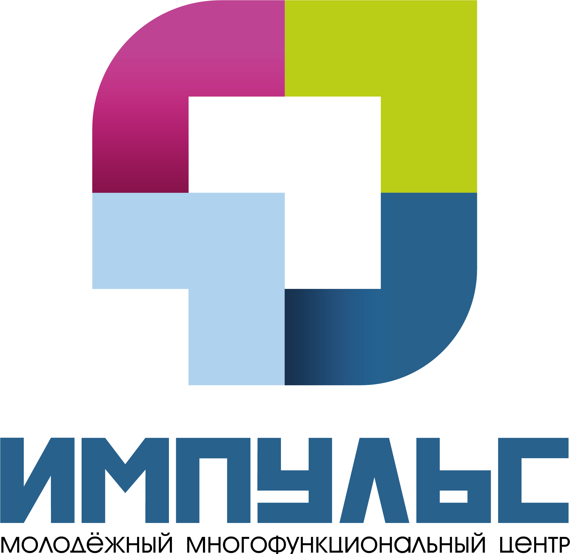 Логотип молодежный многофункциональный центр "Импульс"