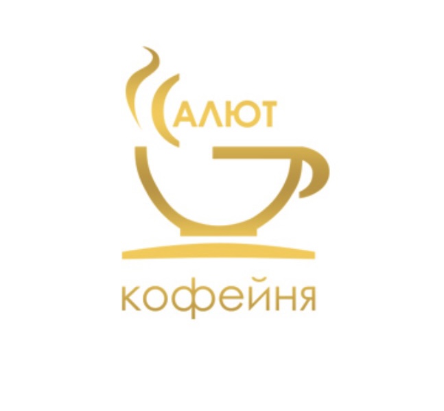 Логотип Кофейня Салют