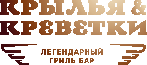 Логотип гриль-бар Крылья и Креветки