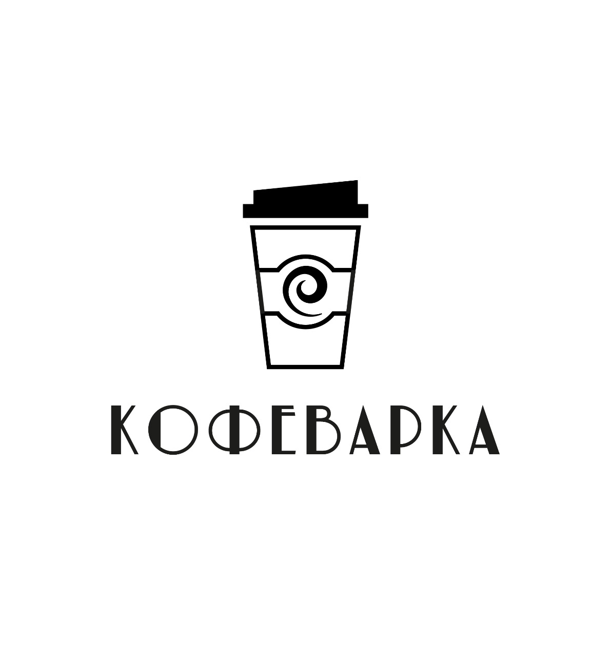 Логотип КОФЕВАРКА