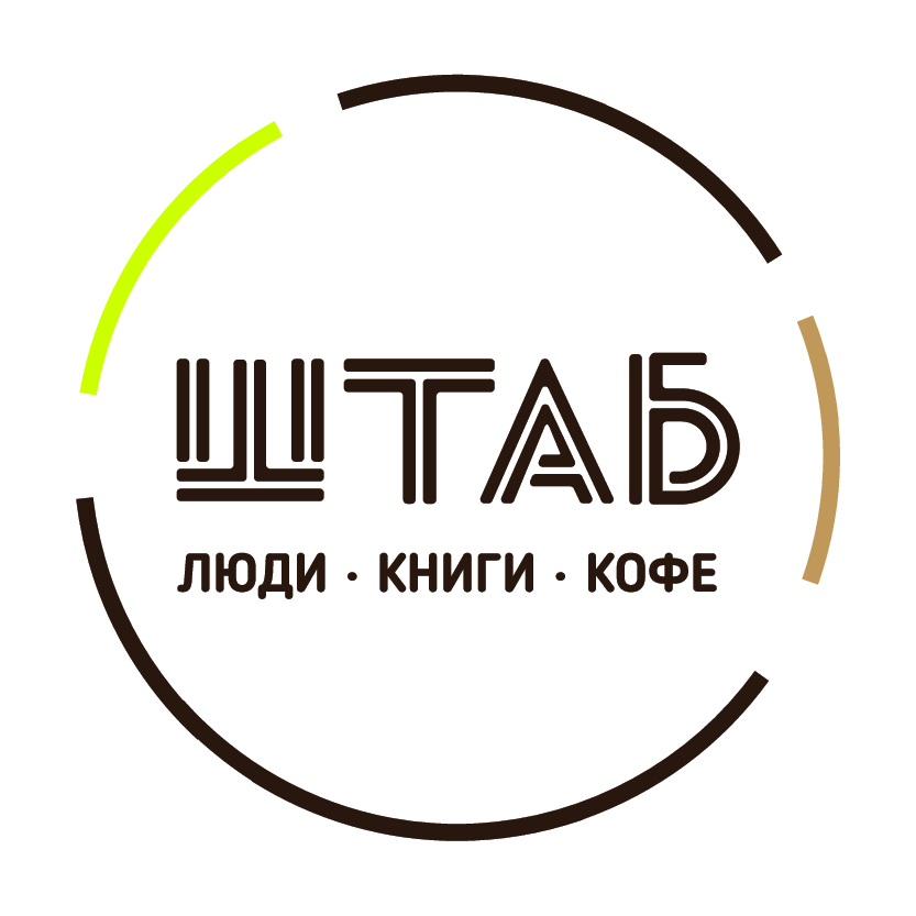 Логотип Креативное пространство ШТАБ