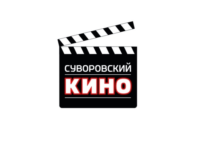 Логотип КИНО Суворовский