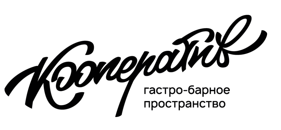 Логотип Гастробарное пространство Кооператив