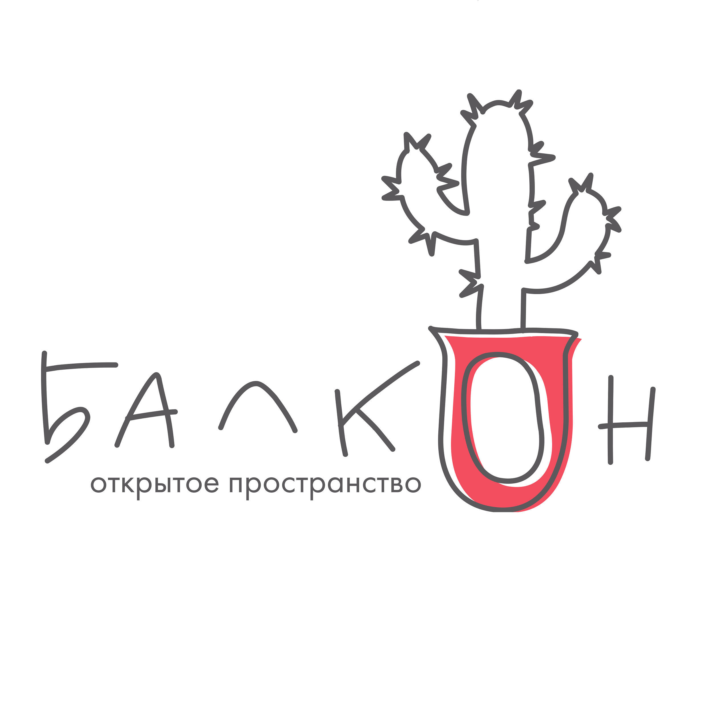 Логотип Открытое пространство "Балкон"