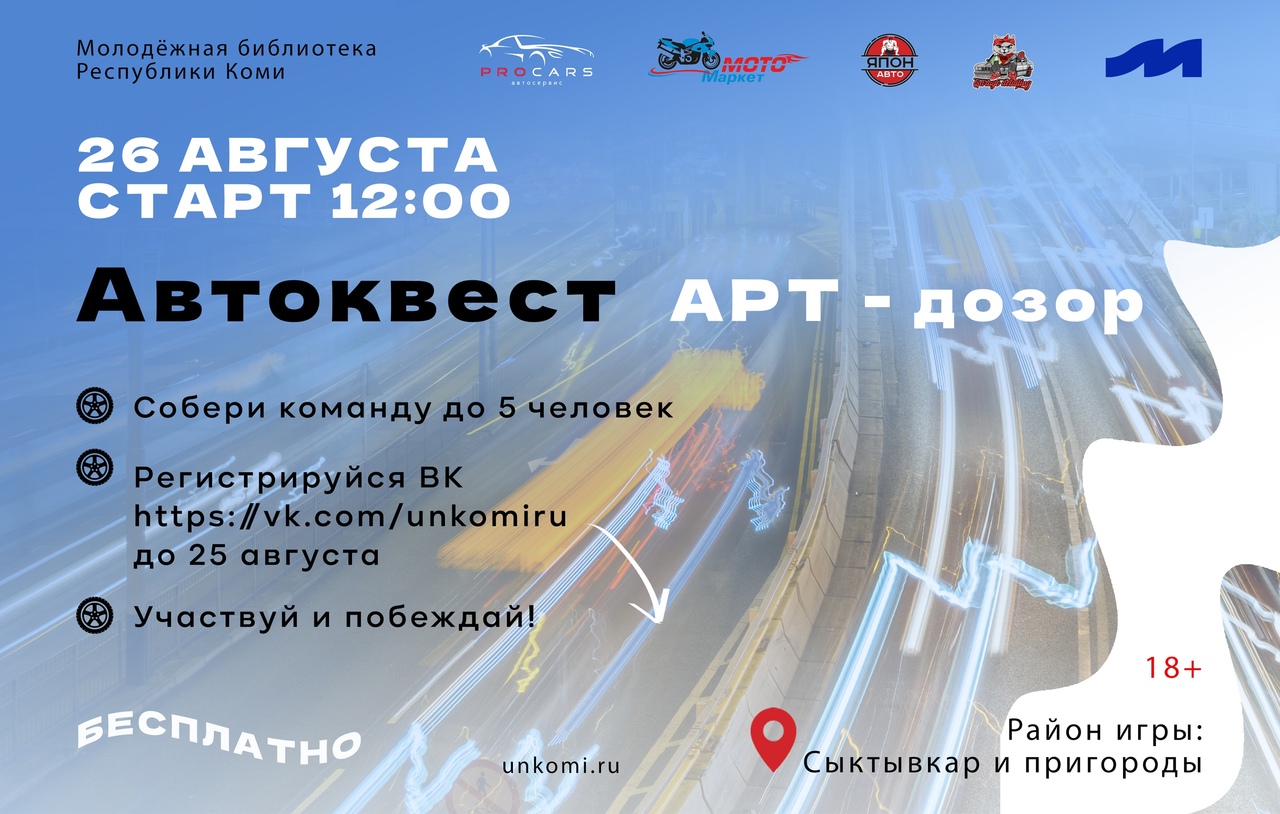 автоквест