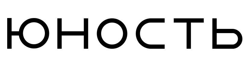 Логотип арт-резиденция «Юность»