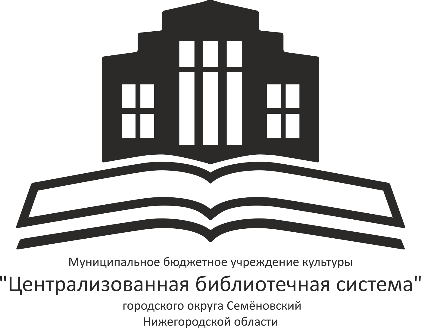 Логотип Центральная библиотека им. Б.П.Корнилова