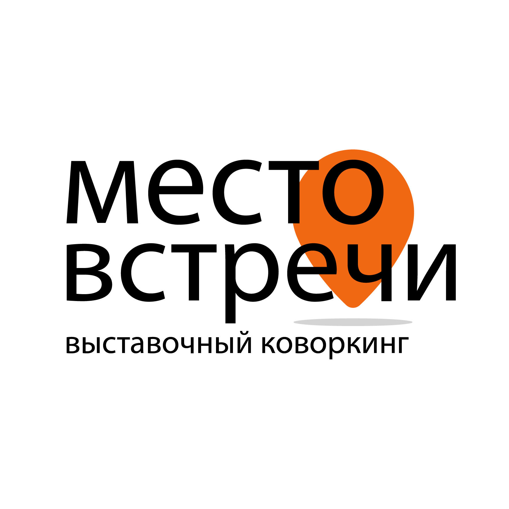 Логотип Выставочный коворкинг "Место встречи"