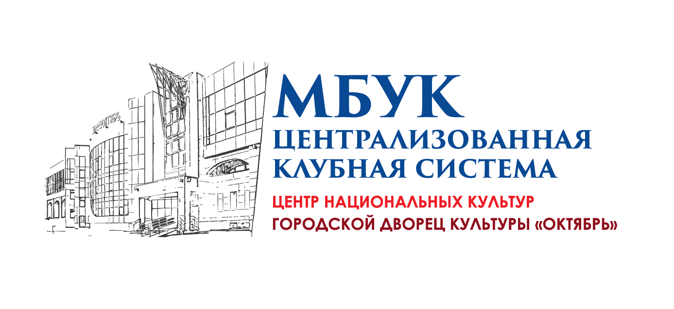 Логотип Городской дворец культуры «Октябрь»