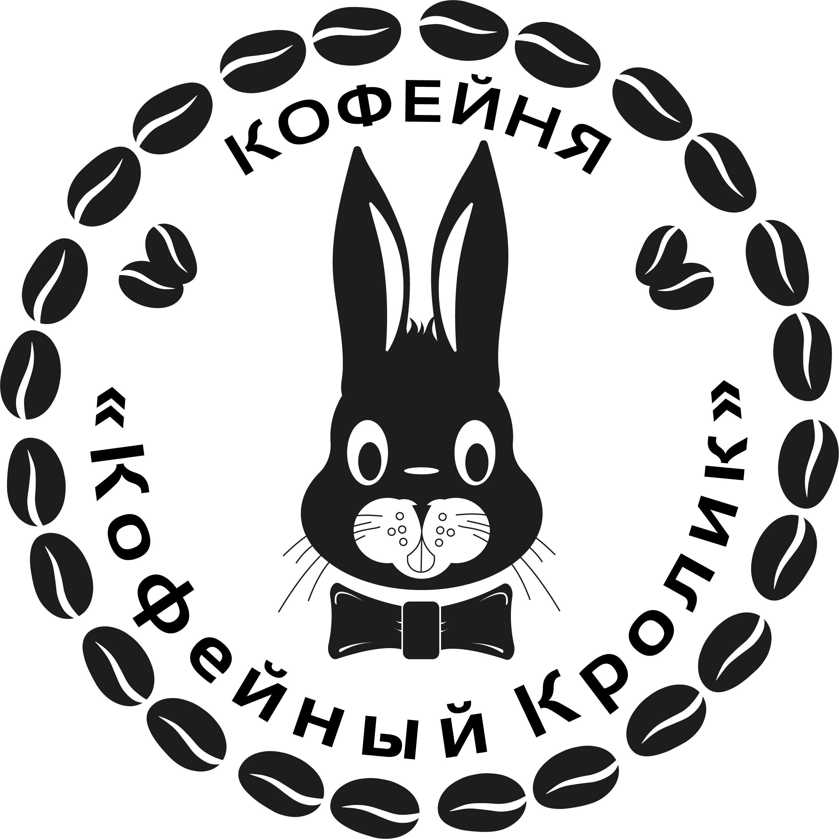 Логотип Кофейня "Кофейный Кролик"