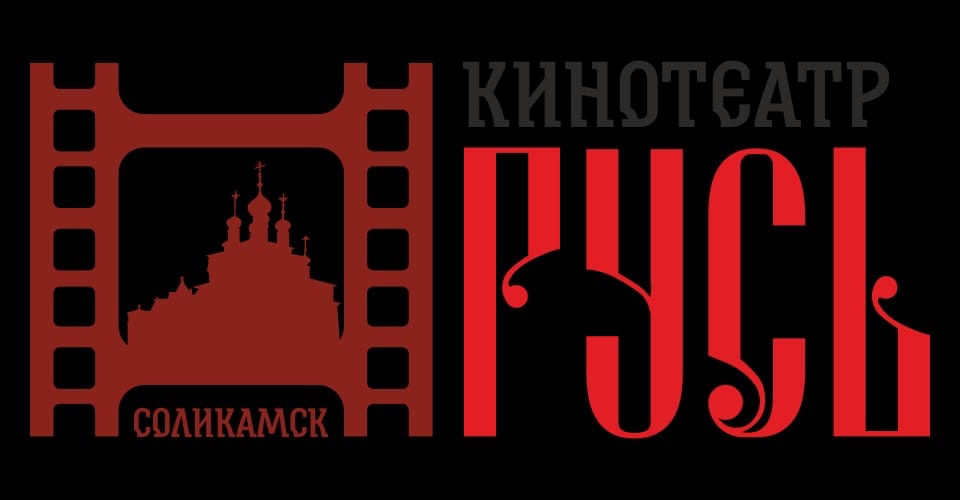 Логотип Кинотеатр "Русь"