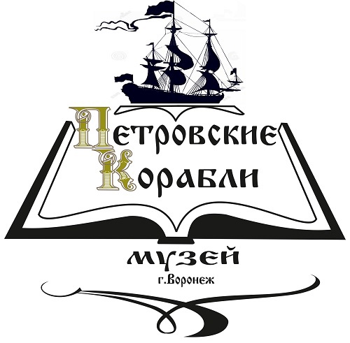 Логотип Музей "Петровские корабли"