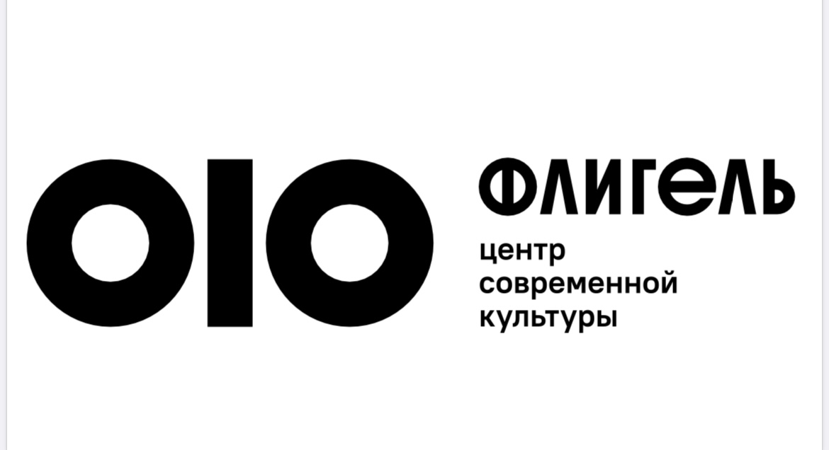 Логотип Центр современной культуры Флигель