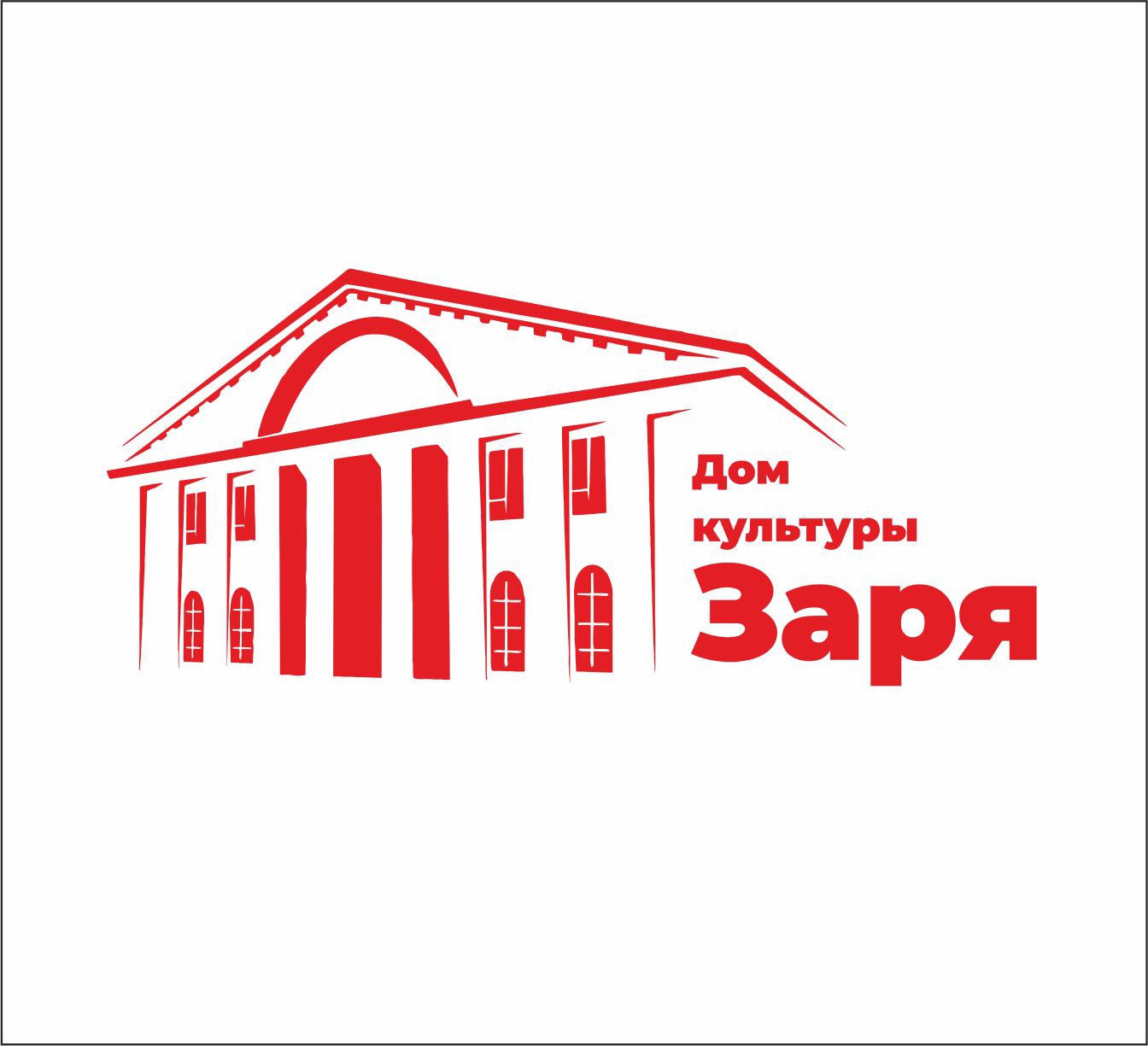 Логотип Дом культуры "Заря"