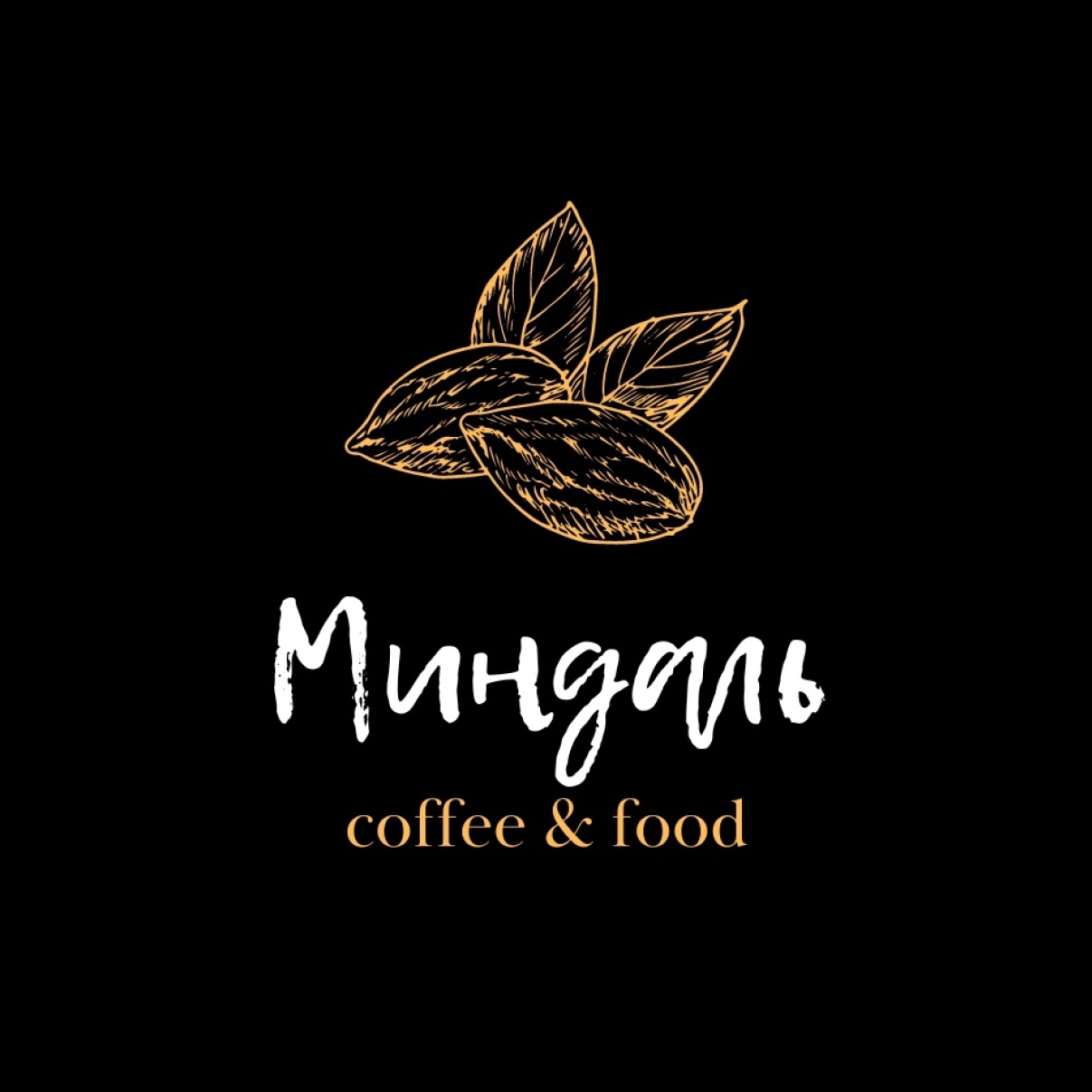 Логотип Кофейня "Миндаль"