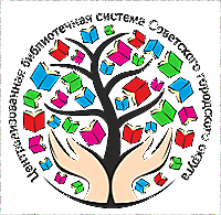 Логотип СВОЯ ТЕРРИТОРИЯ: Центральная городская детско-юношеская библиотека