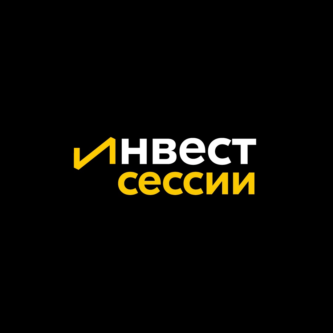 Инвестиционные сессии