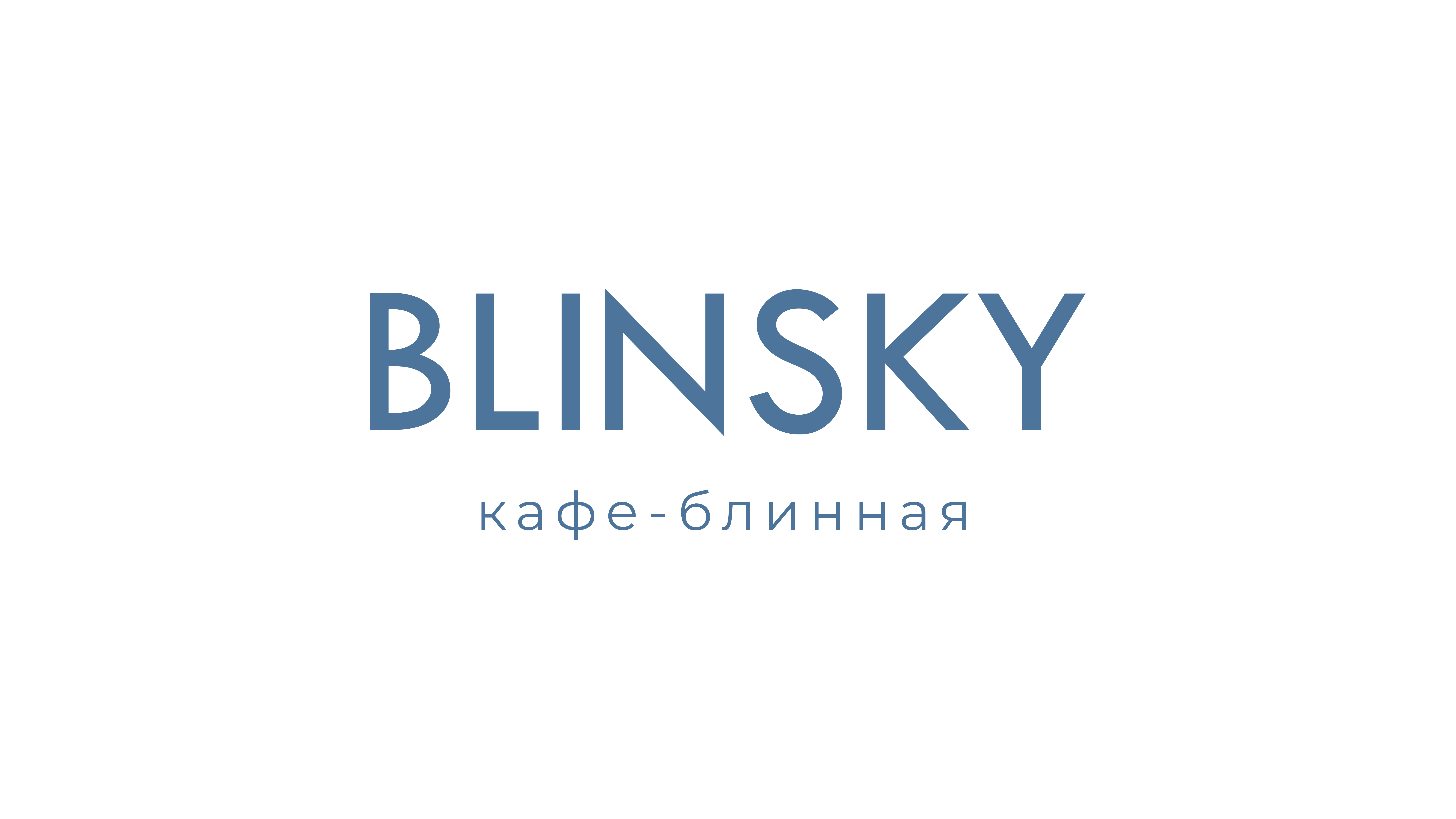Логотип Blinsky