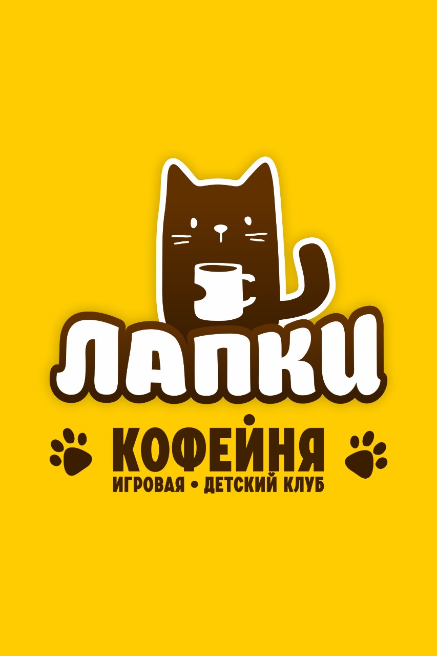 Логотип Кофейня "Лапки"