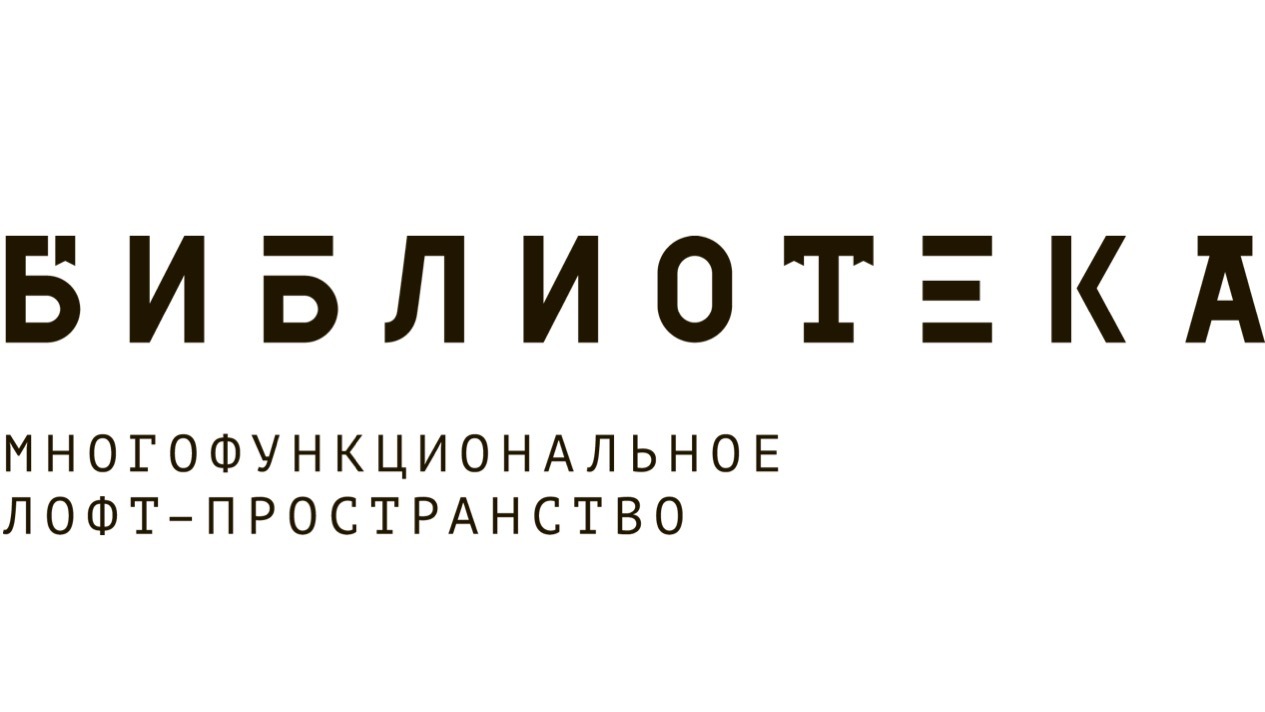 Логотип БИБЛИОТЕКА Лофт