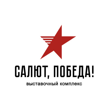 Логотип Выставочный комплекс "Салют, Победа!" Оренбургского губернаторского музея