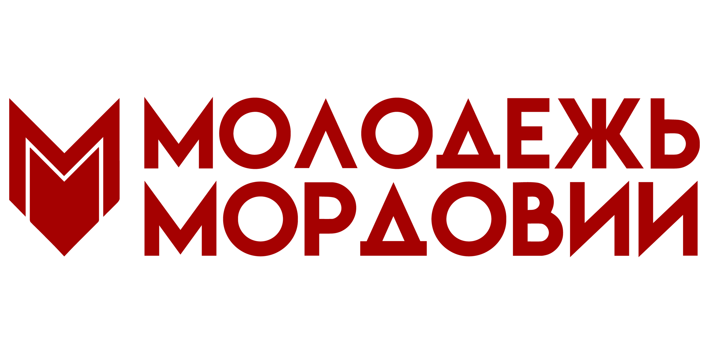 Логотип Государственное бюджетное учреждение «Мордовский республиканский молодежный центр»