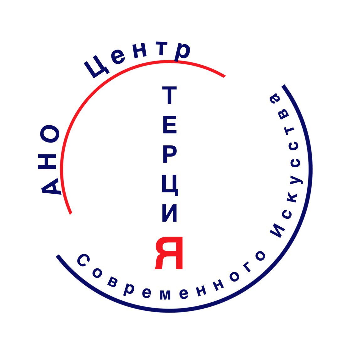 Логотип АНО «Центр современного искусства «Терция»