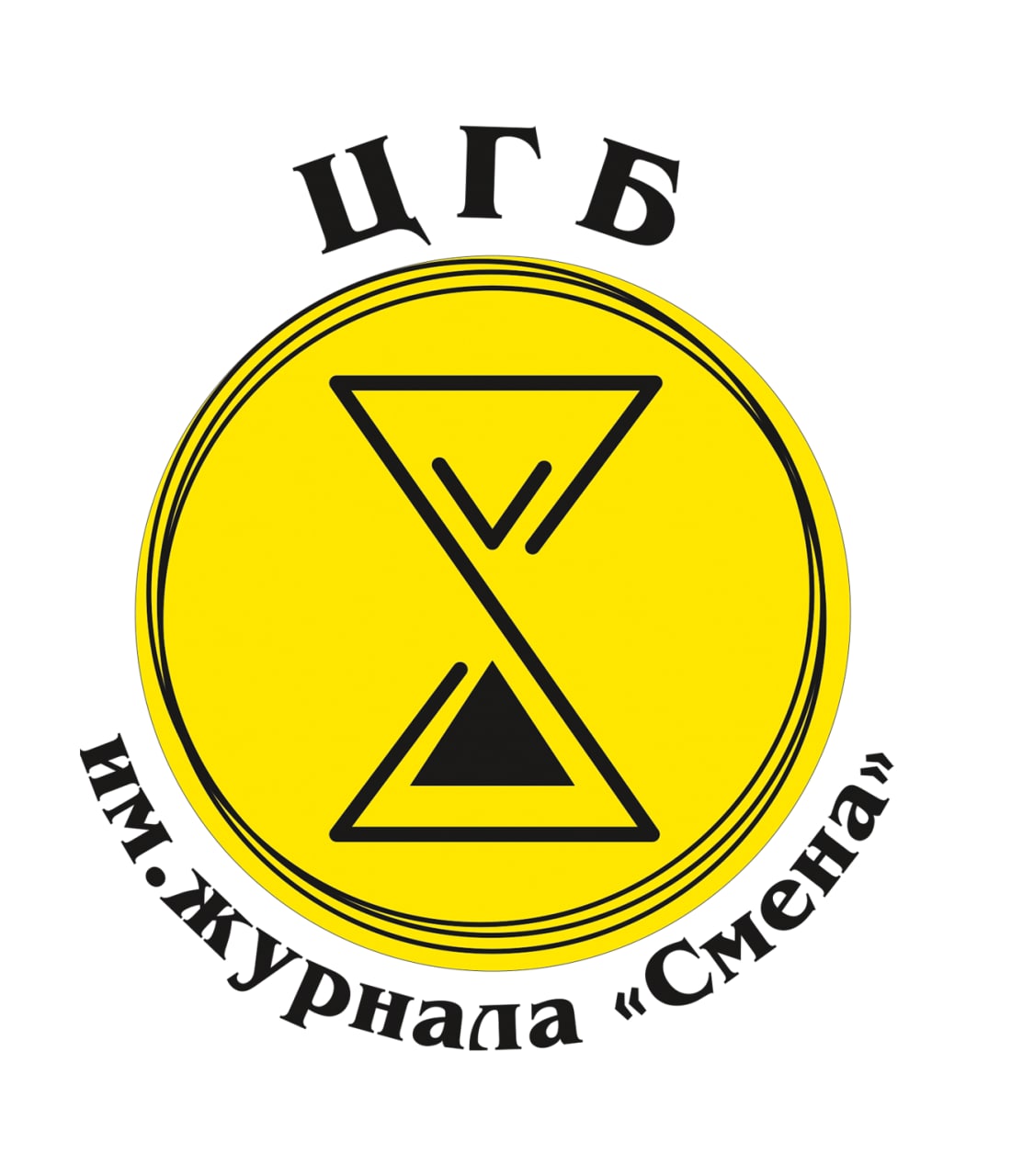Логотип Центральная городская библиотека имени журнала "Смена" МБУК ЦБС г. Новый Уренгой