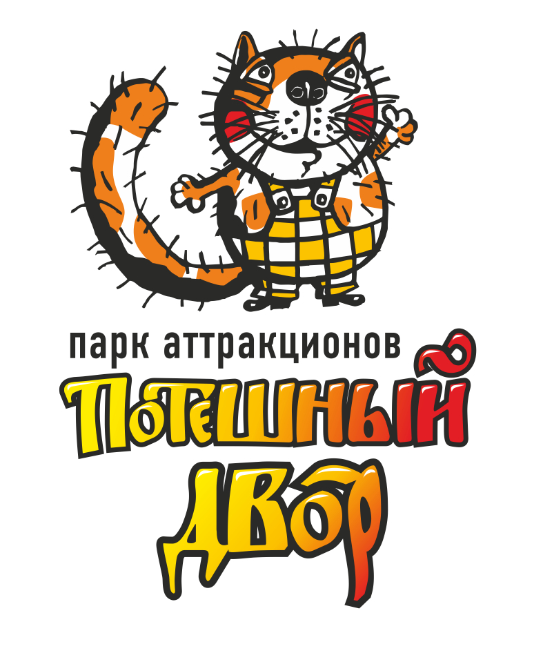 Логотип Парк аттракционов "Потешный двор"